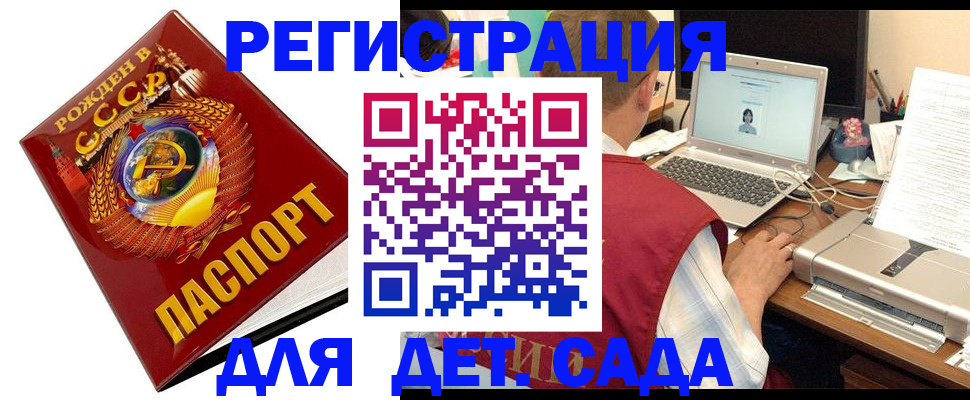 временная регистрация в квартире в Козельске