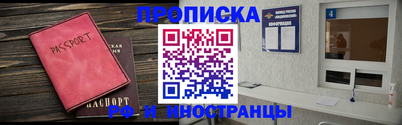 прописка поиск в Козельске