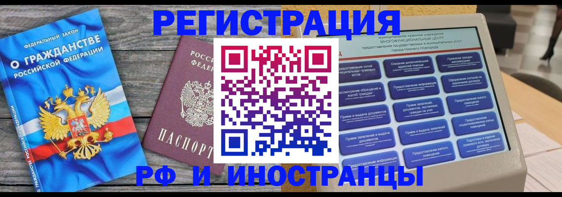 прописка в квартире в Козельске