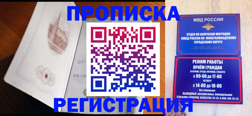 прописка законно в Козельске