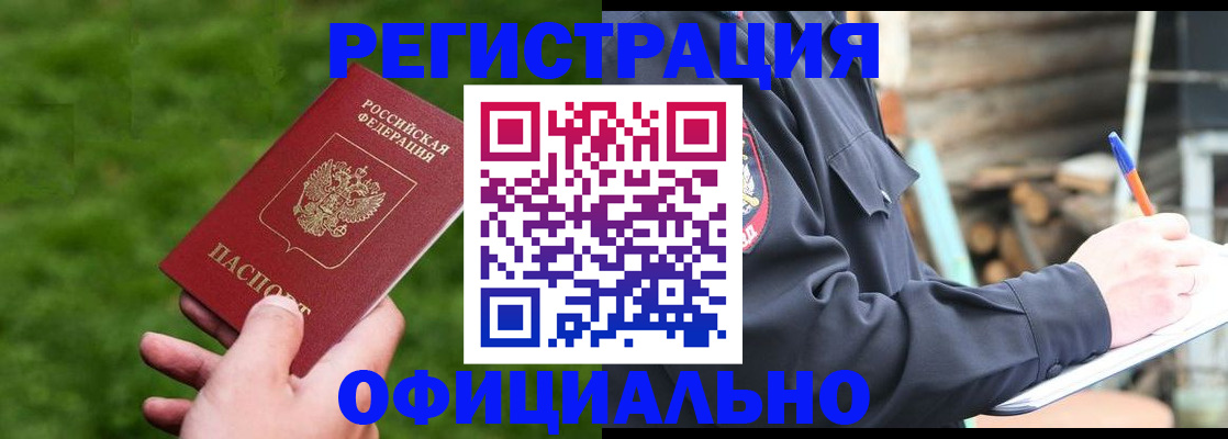 прописка в квартире в Козельске