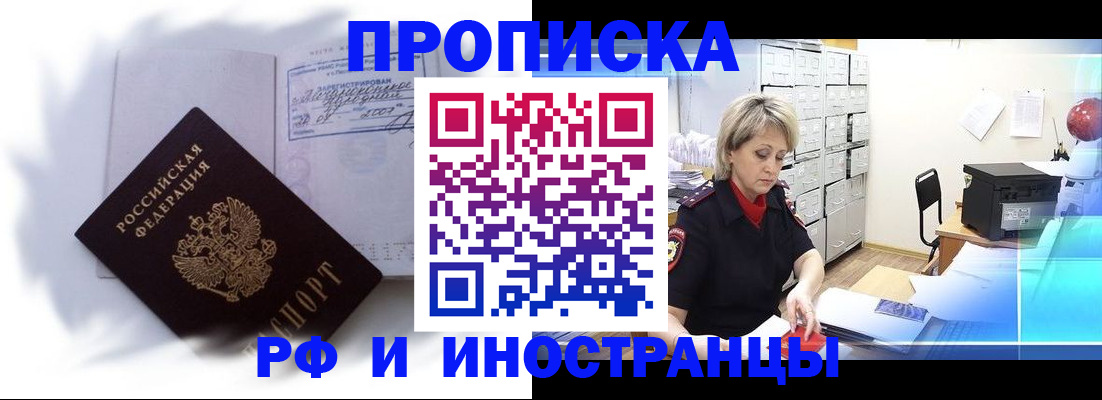 прописка регистрация в Козельске