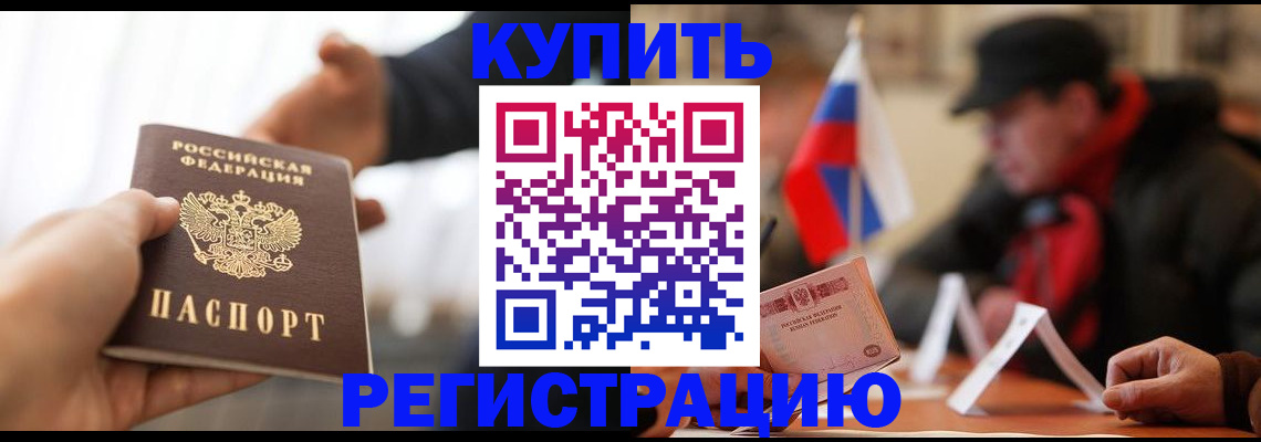 регистрация в Козельске