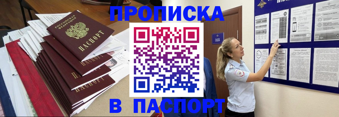 временная регистрация в Козельске