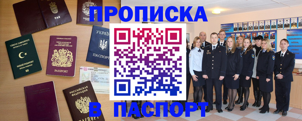 прописка ребенка в Козельске
